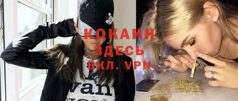 COCAIN VHQ  Алексеевка 